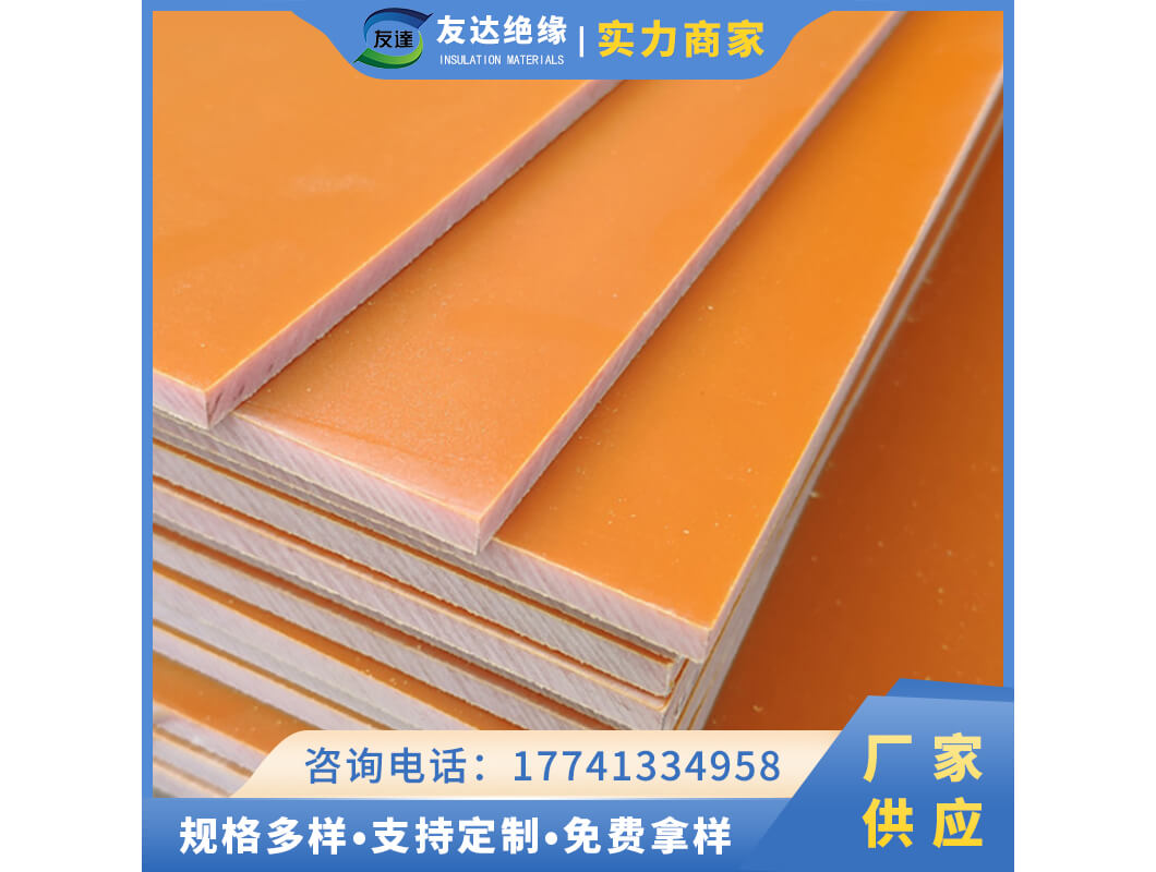 H3024-6桔紅電木板